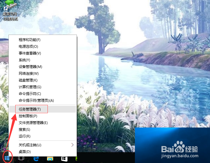 win10系统怎样查看电脑的内存