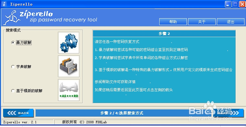 压缩文件密码忘了怎么办