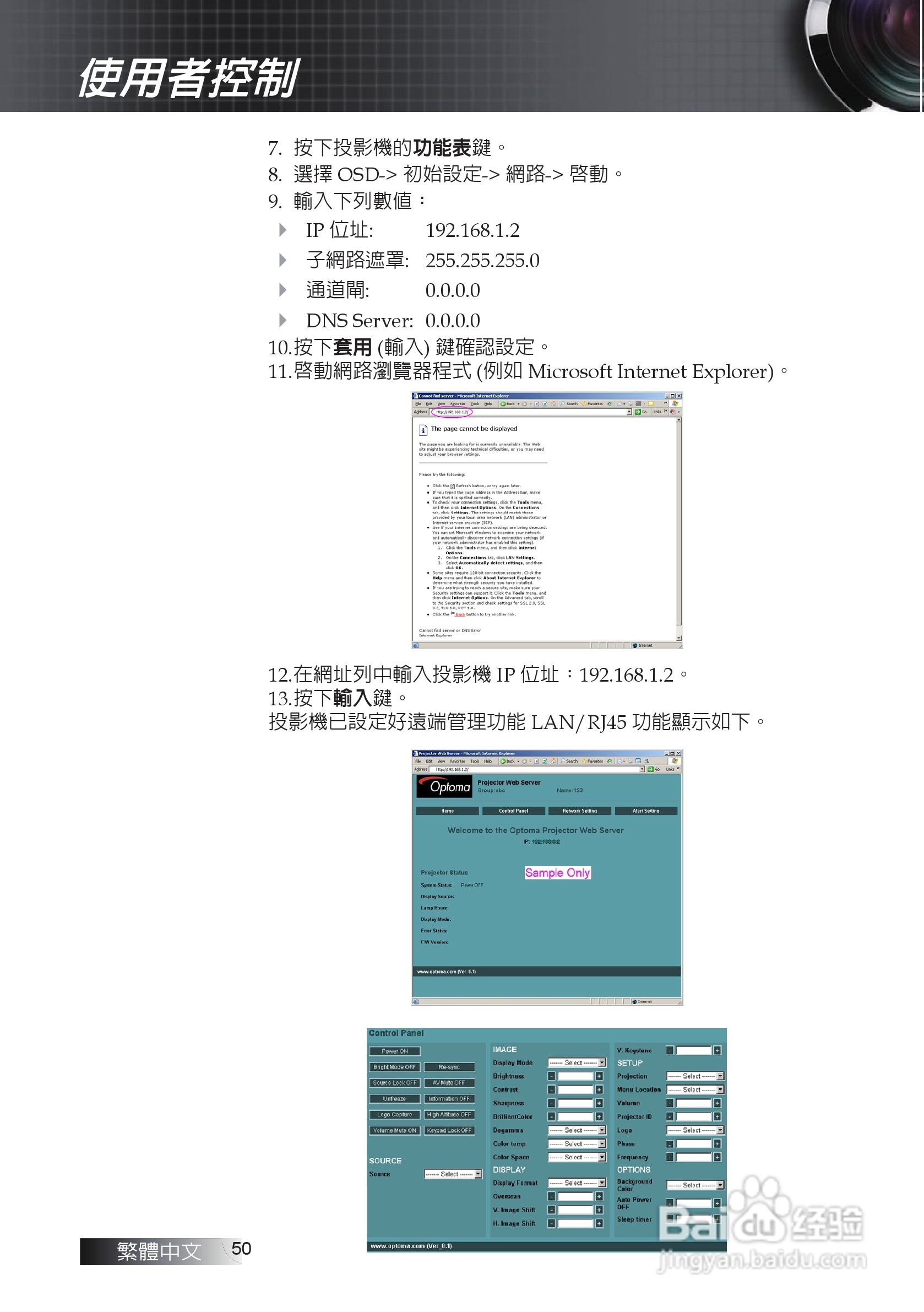 奥图码 EW674投影机说明书:[5]