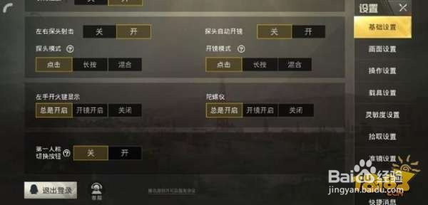手游刺激战场吃鸡技巧