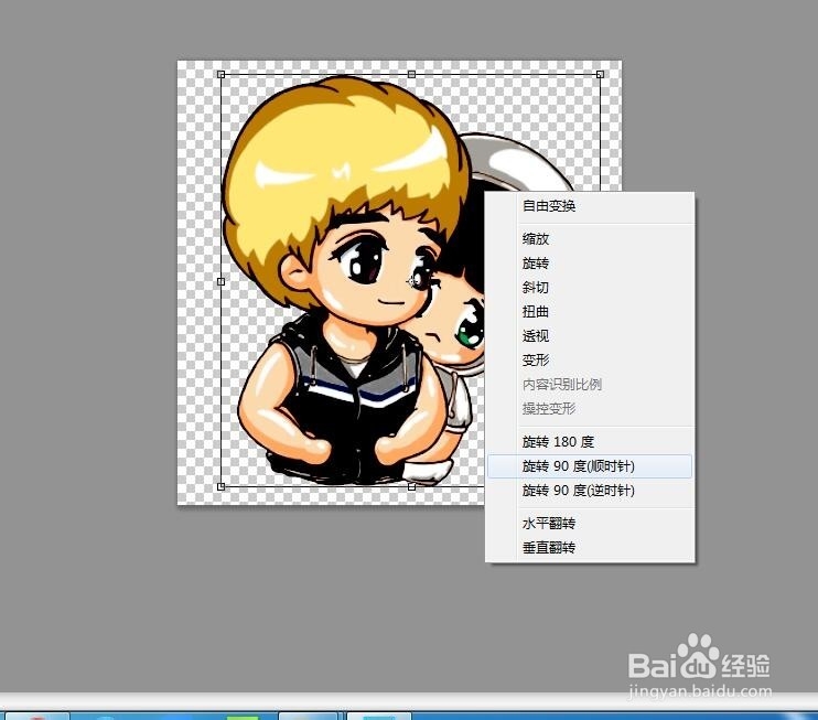 Photoshop怎么把图片翻转过来