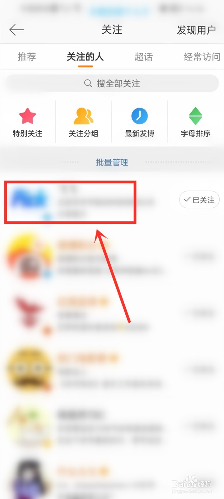 微博怎么看地址2022
