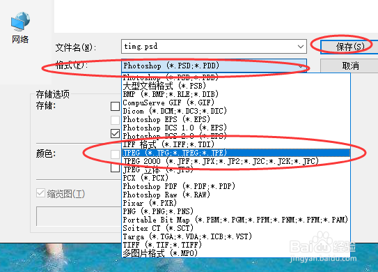 PS怎么给文字添加样式特效