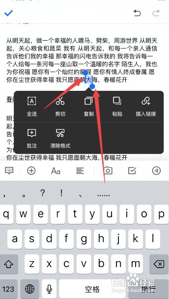 手机腾讯文档怎么才能清除格式