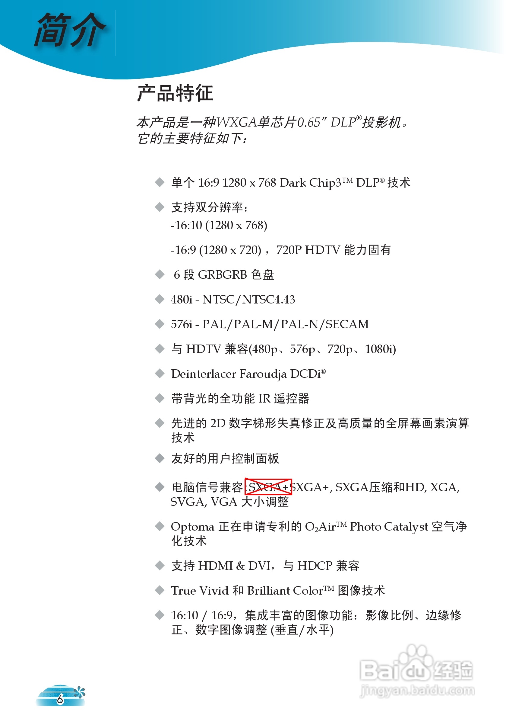 奥图码 HD73投影机说明书:[1]