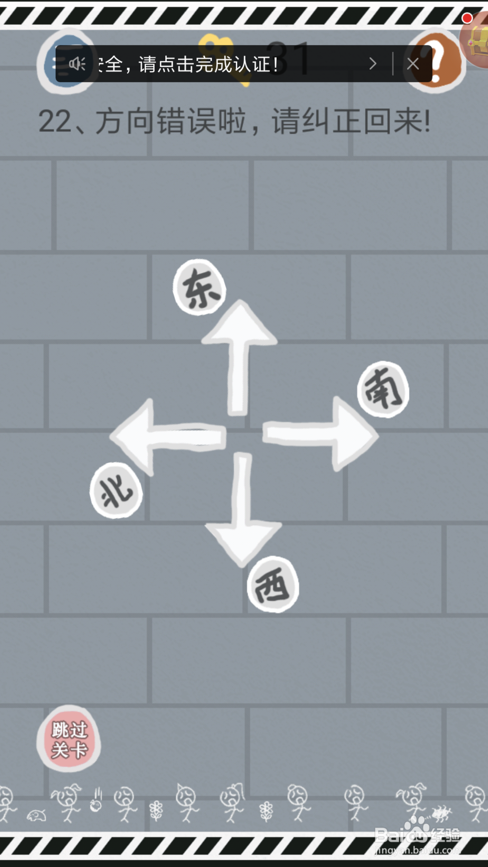 《史小坑的烦恼1-考试》第21-25关攻略