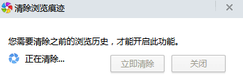 360极速浏览器缓存如何清理&自动清理缓存