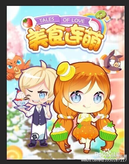 《美食连萌》新手必看：帮玩系统