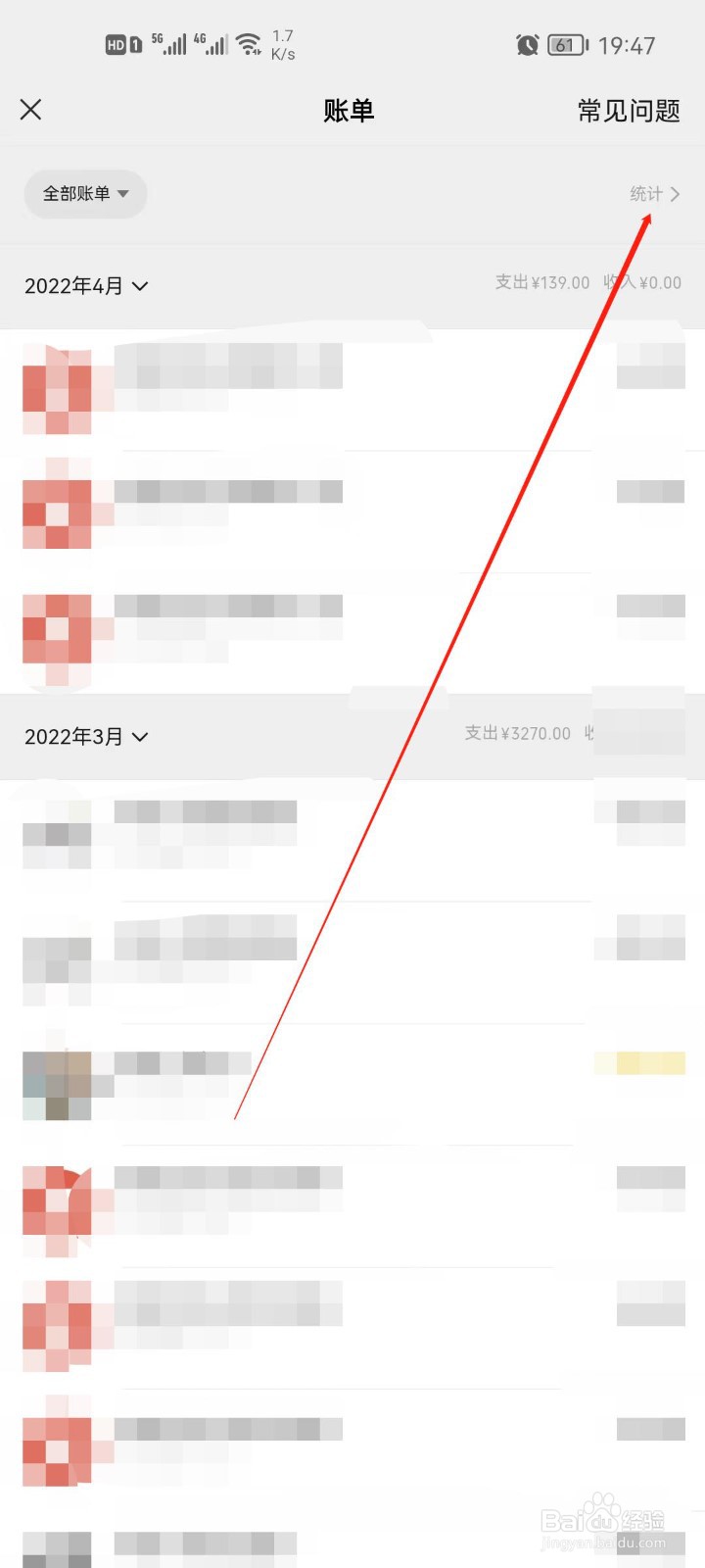 微信支付问题怎么解决