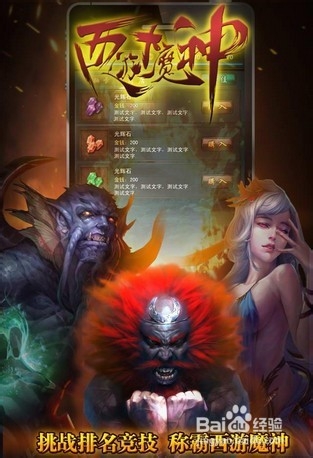 西游大魔神副本攻略 副本模式详解