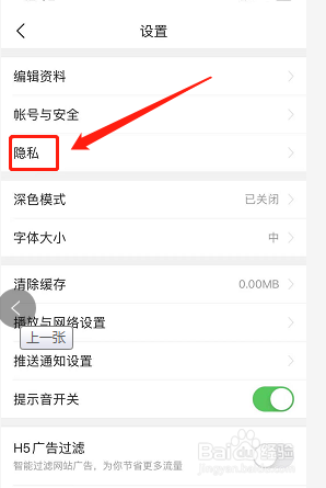 今日头条如何清除所有历史阅读兴趣