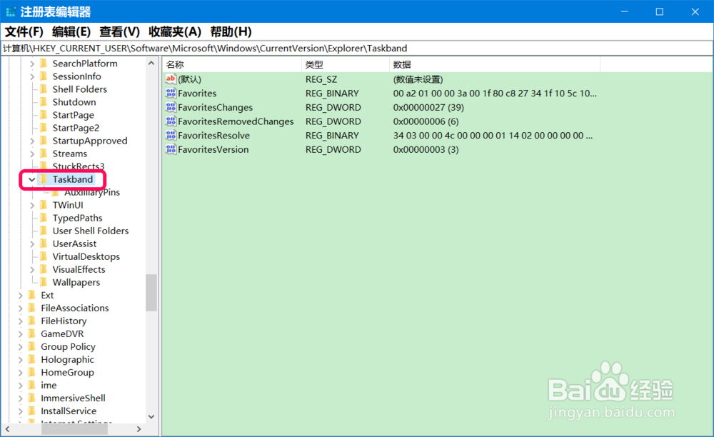 Win10系统重装前后备份恢复任务栏快捷方式方法