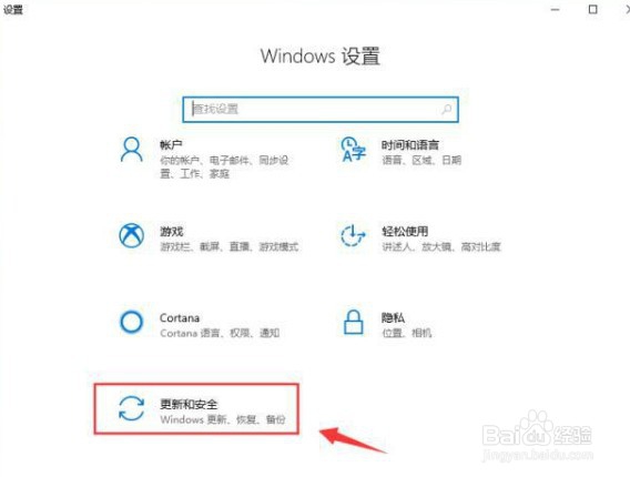 WINDOWS10怎么备份系统