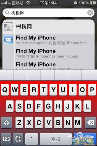怎样更换iPhone的键盘颜色