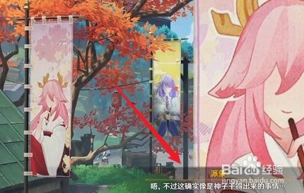 原神找到那个人任务攻略