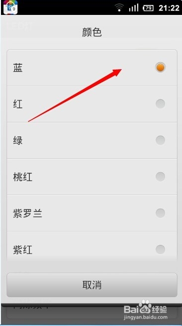 修改小米手机呼吸灯颜色及闪烁时间技巧