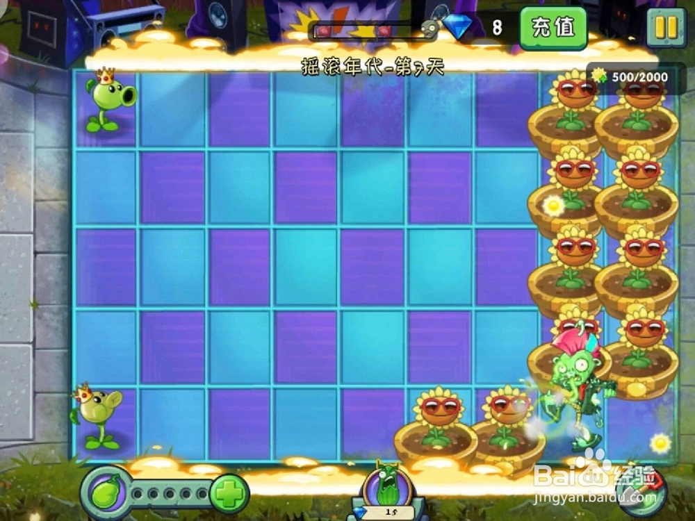 植物大战僵尸2摇滚年代第7天困难模式怎么通过