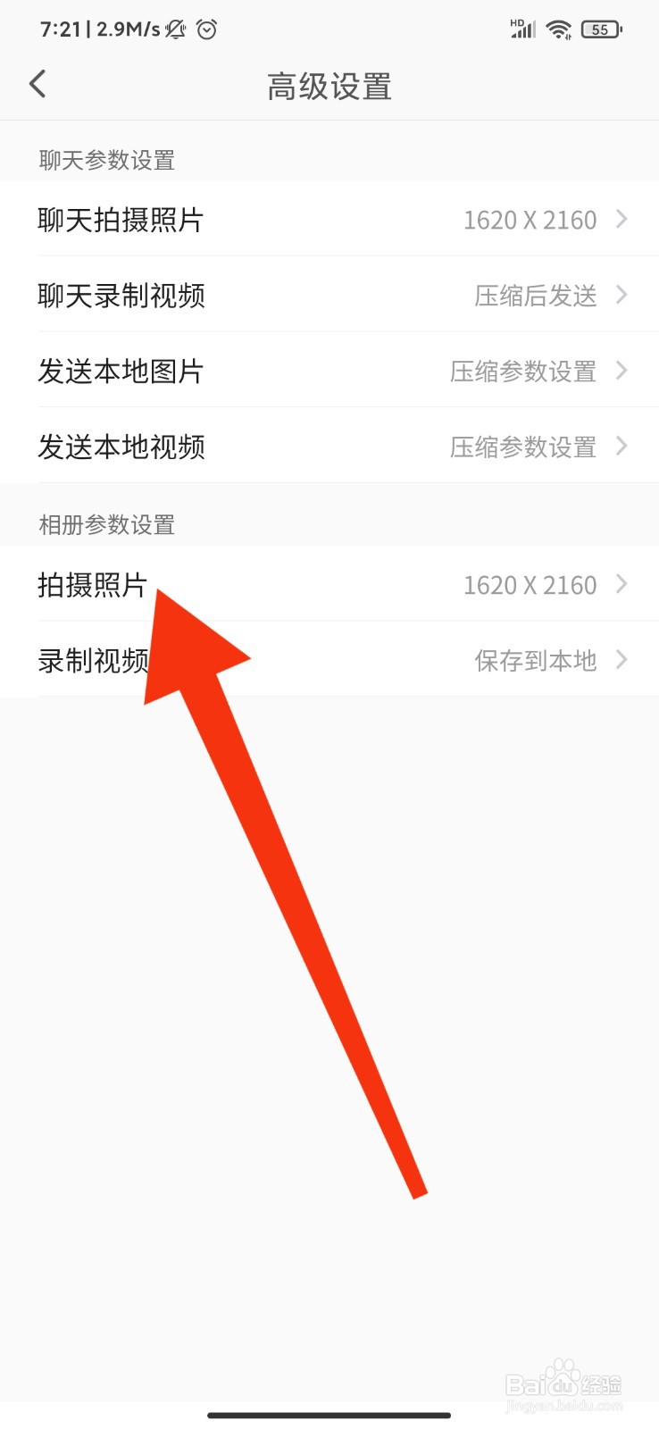 与你怎么设置照片尺寸参数