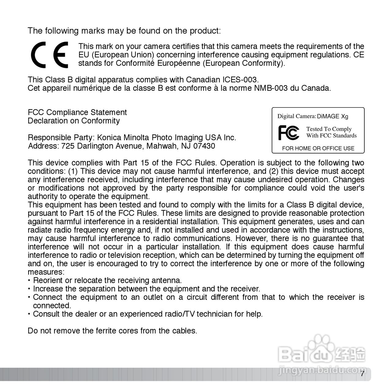 柯尼卡美能达 DiMAGE Xg数码相机说明书:[1]