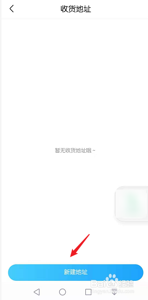 作业帮快递地址在哪里添加