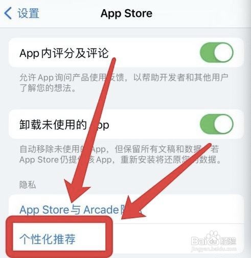 怎么清除苹果手机App的使用数据