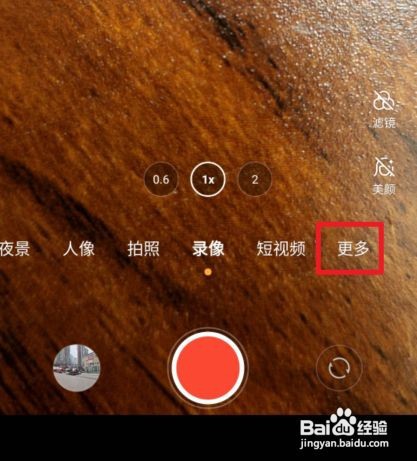 vivo手机扫一扫怎么打开