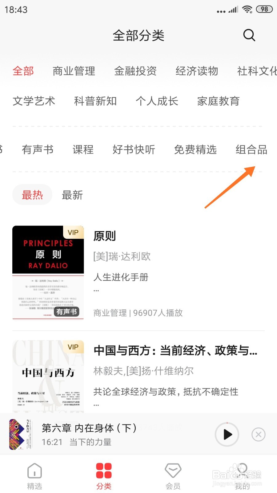 中信书院中哪里查看应收账款