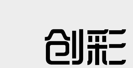利用ps设计制作品牌字体logo艺术效果