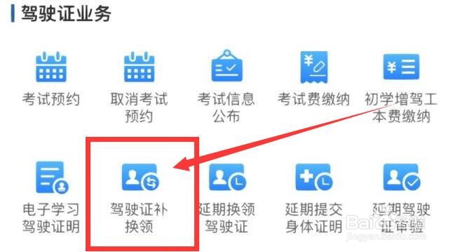 驾驶证过期了异地怎么办理换证