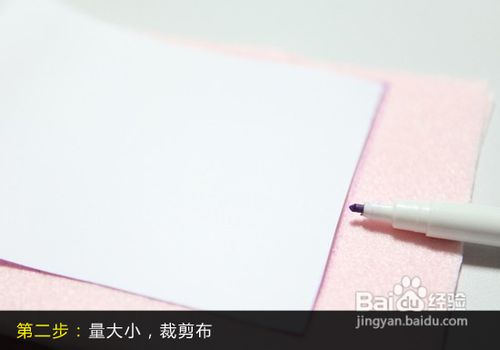 六步自制简易凯蒂猫笔袋