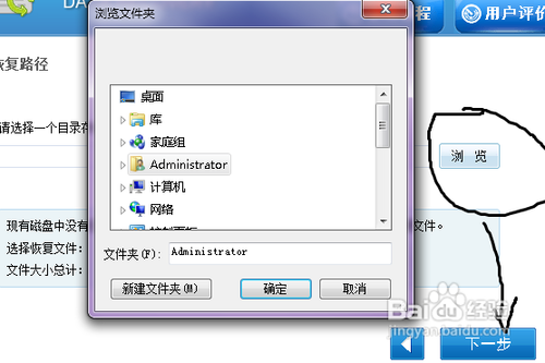 硬盘分区数据恢复攻略
