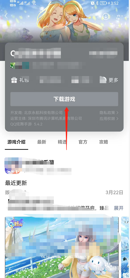 微信小游戏在哪里找