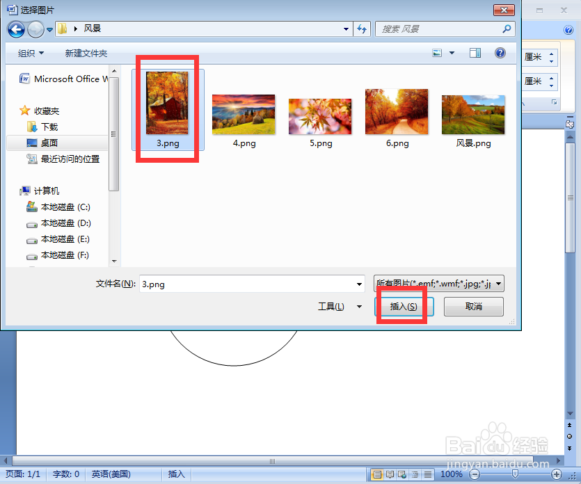 如何给同心圆添加图片和三维效果