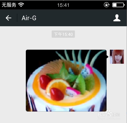 微信小视频怎么保存给自己