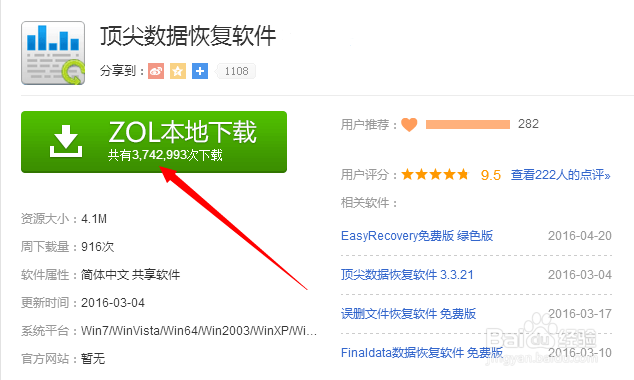 U盘里删除的东西怎么恢复