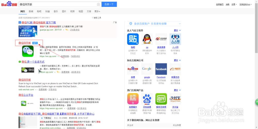 电脑如何使用微信向手机传送文件