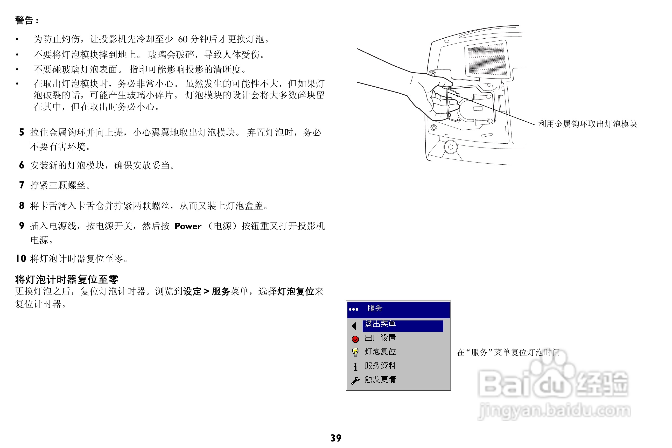 富可视 LP820投影机说明书:[4]