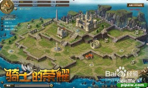 骑士的荣耀0级~9级新手攻略