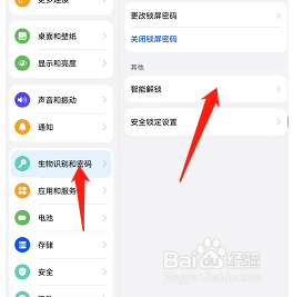 荣耀v6怎样开启智能解锁