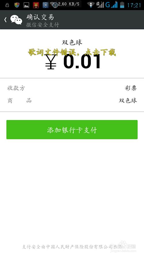 微信支付一分钱中1000万活动怎么参加