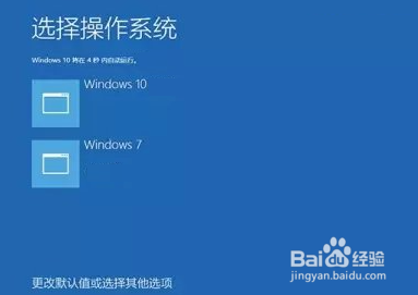 <b>Win7/Win8和Win10正式版双系统怎么安装</b>