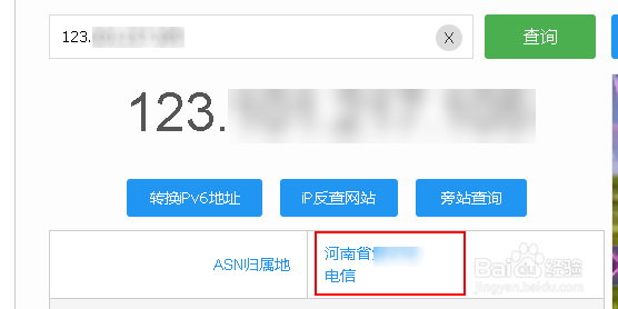 如何通过电脑ip查询归属地