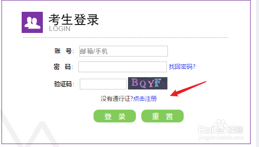 计算机等级考试怎么报名