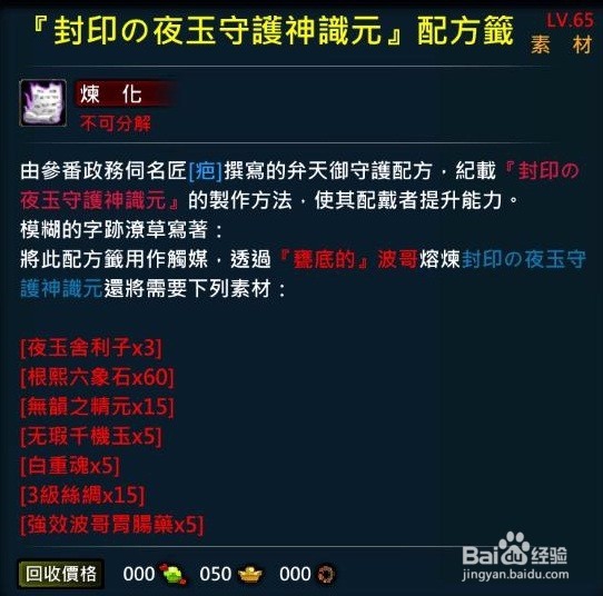 XAOC参天律-收藏柜物品、时装集锦(42)