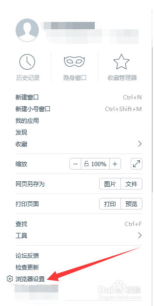 如何让百度浏览器在外观上显示搜索框