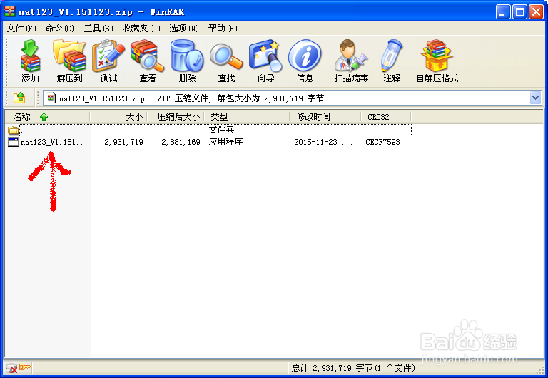 我的世界器nat123教开服和如何安装java和net4.0