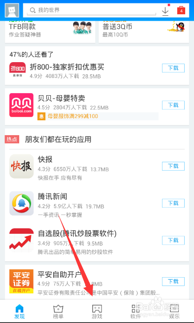 山海经传说手机游戏内测如何参加？