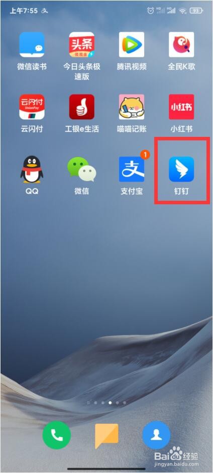 如何在钉钉上面查看考勤记录