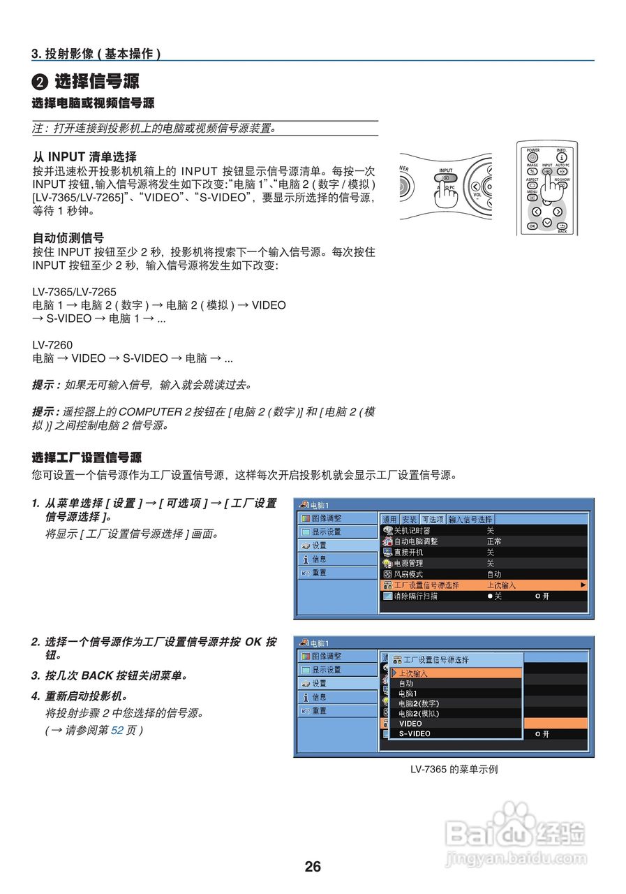 佳能LV-7365投影仪使用说明书:[4]