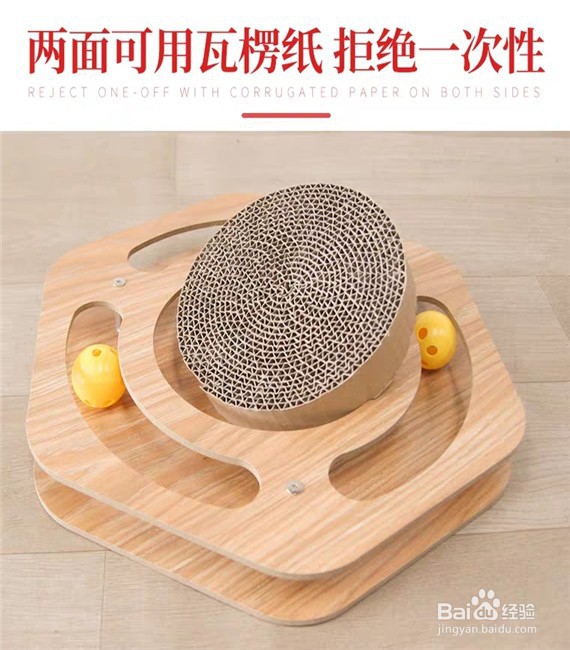 如何选购猫用抓板